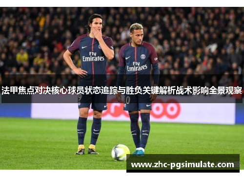 /uploads/images/20260612/fa-jia-jiao-dian-dui-jue-he-xin-qiu-yuan-zhuang-tai-zhui-zong-yu-sheng-fu-guan-jian-jie-xi-zhan-shu-ying-xiang-quan-jing-guan-cha.webp
