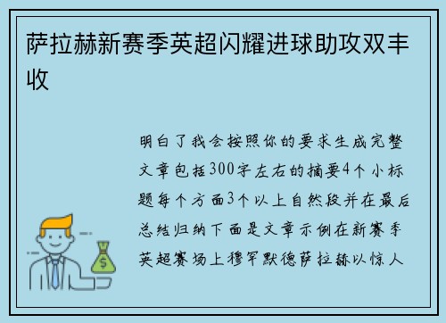 /uploads/images/20260618/sa-la-he-xin-sai-ji-ying-chao-shan-yao-jin-qiu-zhu-gong-shuang-feng-shou.webp