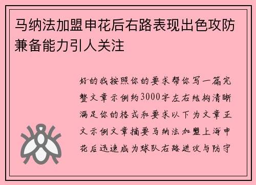 /uploads/images/20260622/ma-na-fa-jia-meng-shen-hua-hou-you-lu-biao-xian-chu-se-gong-fang-jian-bei-neng-li-yin-ren-guan-zhu.webp