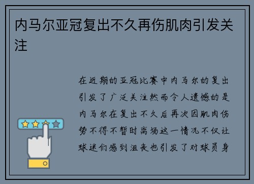 /uploads/images/20260704/nei-ma-er-ya-guan-fu-chu-bu-jiu-zai-shang-ji-rou-yin-fa-guan-zhu.webp