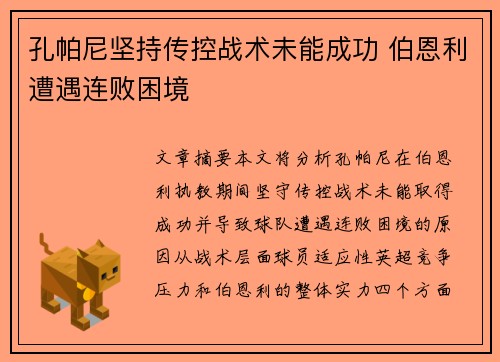 /uploads/images/20260709/kong-pa-ni-jian-chi-chuan-kong-zhan-shu-wei-neng-cheng-gong-bo-en-li-zao-yu-lian-bai-kun-jing.webp