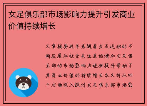 /uploads/images/20260709/nyu-zu-ju-le-bu-shi-chang-ying-xiang-li-ti-sheng-yin-fa-shang-ye-jia-zhi-chi-xu-zeng-zhang.webp