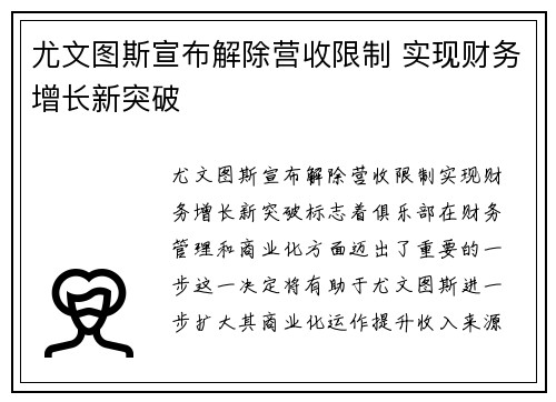 /uploads/images/20260710/you-wen-tu-si-xuan-bu-jie-chu-ying-shou-xian-zhi-shi-xian-cai-wu-zeng-zhang-xin-tu-po.webp
