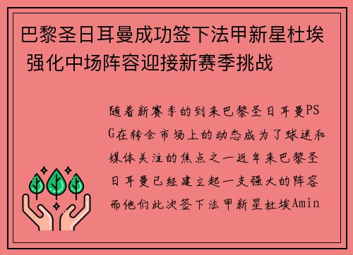 /uploads/images/20260711/ba-li-sheng-ri-er-man-cheng-gong-qian-xia-fa-jia-xin-xing-du-ai-qiang-hua-zhong-chang-zhen-rong-ying-jie-xin-sai-ji-tiao-zhan.webp