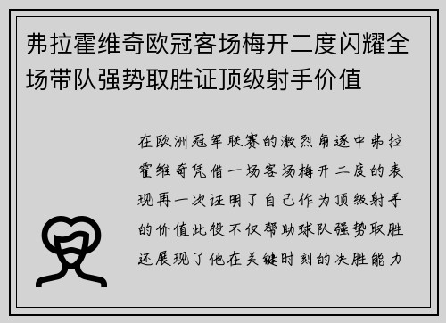 /uploads/images/20260712/fu-la-huo-wei-qi-ou-guan-ke-chang-mei-kai-er-du-shan-yao-quan-chang-dai-dui-qiang-shi-qu-sheng-zheng-ding-ji-she-shou-jia-zhi.webp