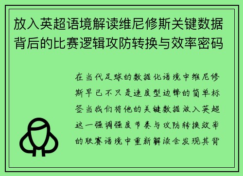 /uploads/images/20260714/fang-ru-ying-chao-yu-jing-jie-du-wei-ni-xiu-si-guan-jian-shu-ju-bei-hou-de-bi-sai-luo-ji-gong-fang-zhuan-huan-yu-xiao-lyu-mi-ma.webp