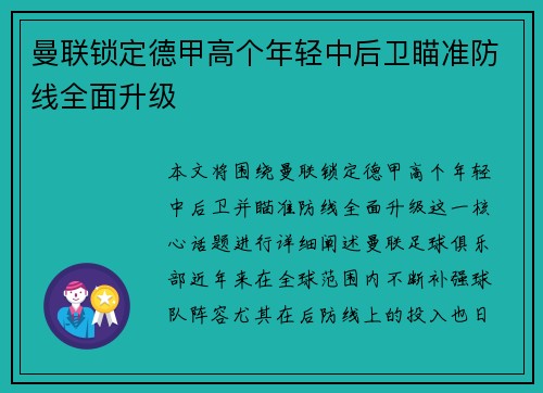 /uploads/images/20260715/man-lian-suo-ding-de-jia-gao-ge-nian-qing-zhong-hou-wei-miao-zhun-fang-xian-quan-mian-sheng-ji.webp