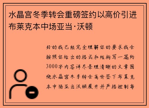 /uploads/images/20260718/shui-jing-gong-dong-ji-zhuan-hui-zhong-bang-qian-yue-yi-gao-jia-yin-jin-bu-lai-ke-ben-zhong-chang-ya-dang-wo-dun.webp