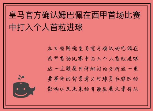 /uploads/images/20260720/huang-ma-guan-fang-que-ren-mu-ba-pei-zai-xi-jia-shou-chang-bi-sai-zhong-da-ru-ge-ren-shou-li-jin-qiu.webp